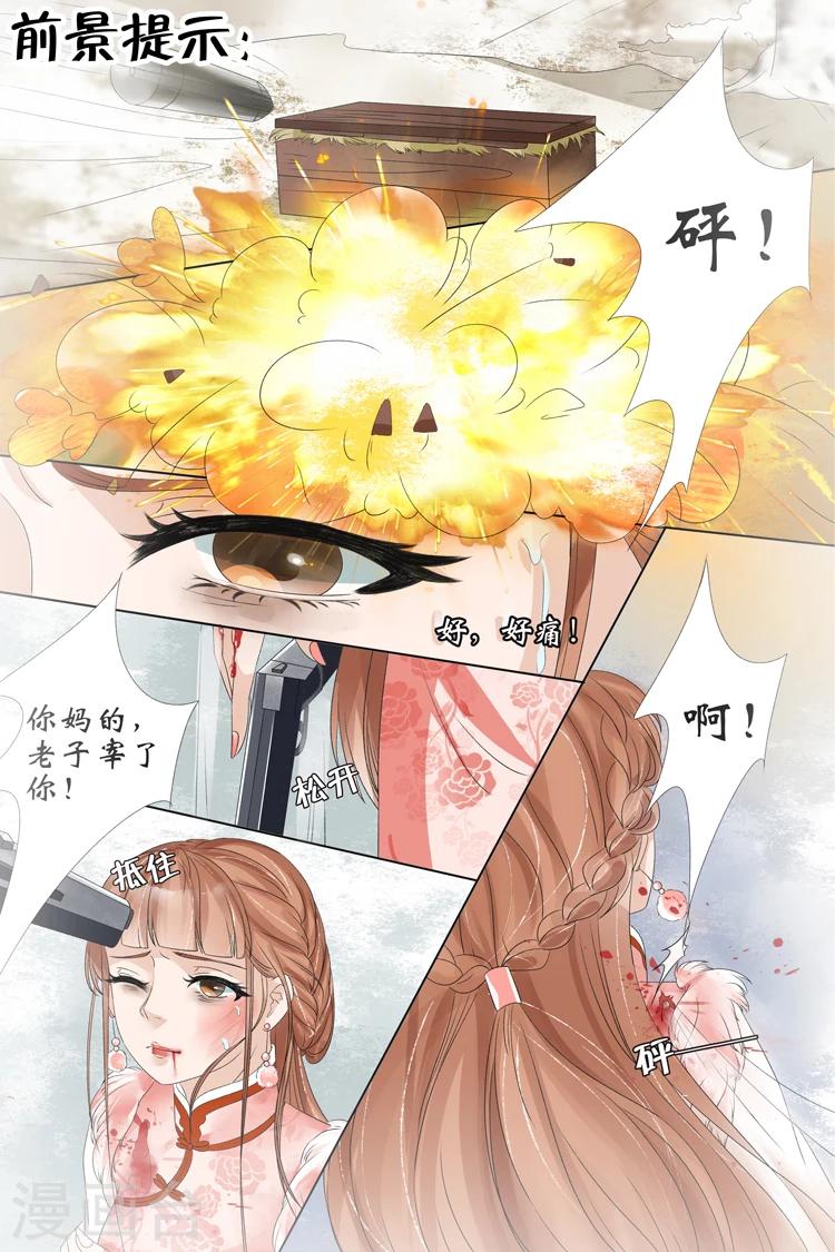 🍘宛香 第23话4 大黄蜂 第2页