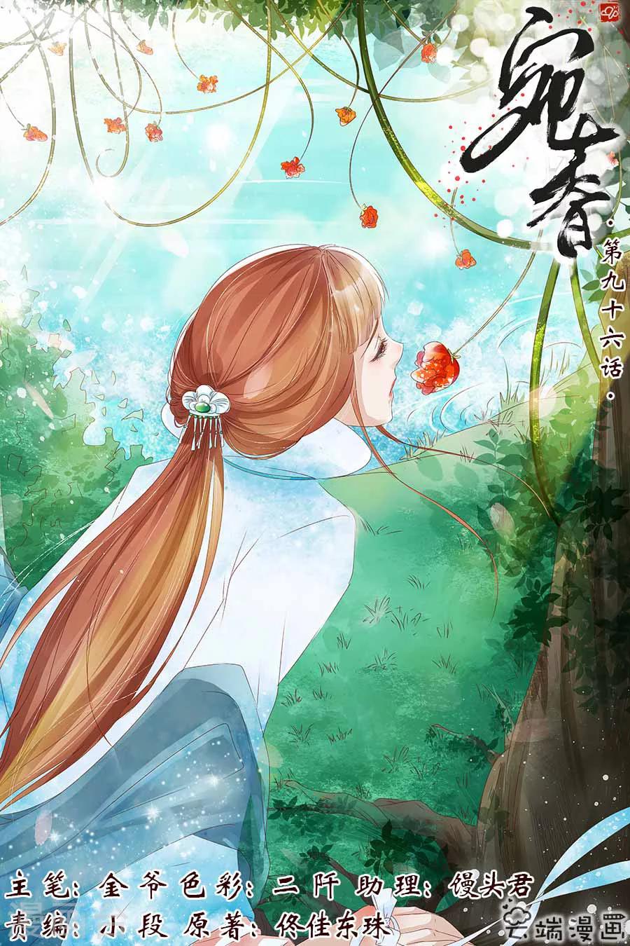 🍘宛香 第24话2 中弹 第1页