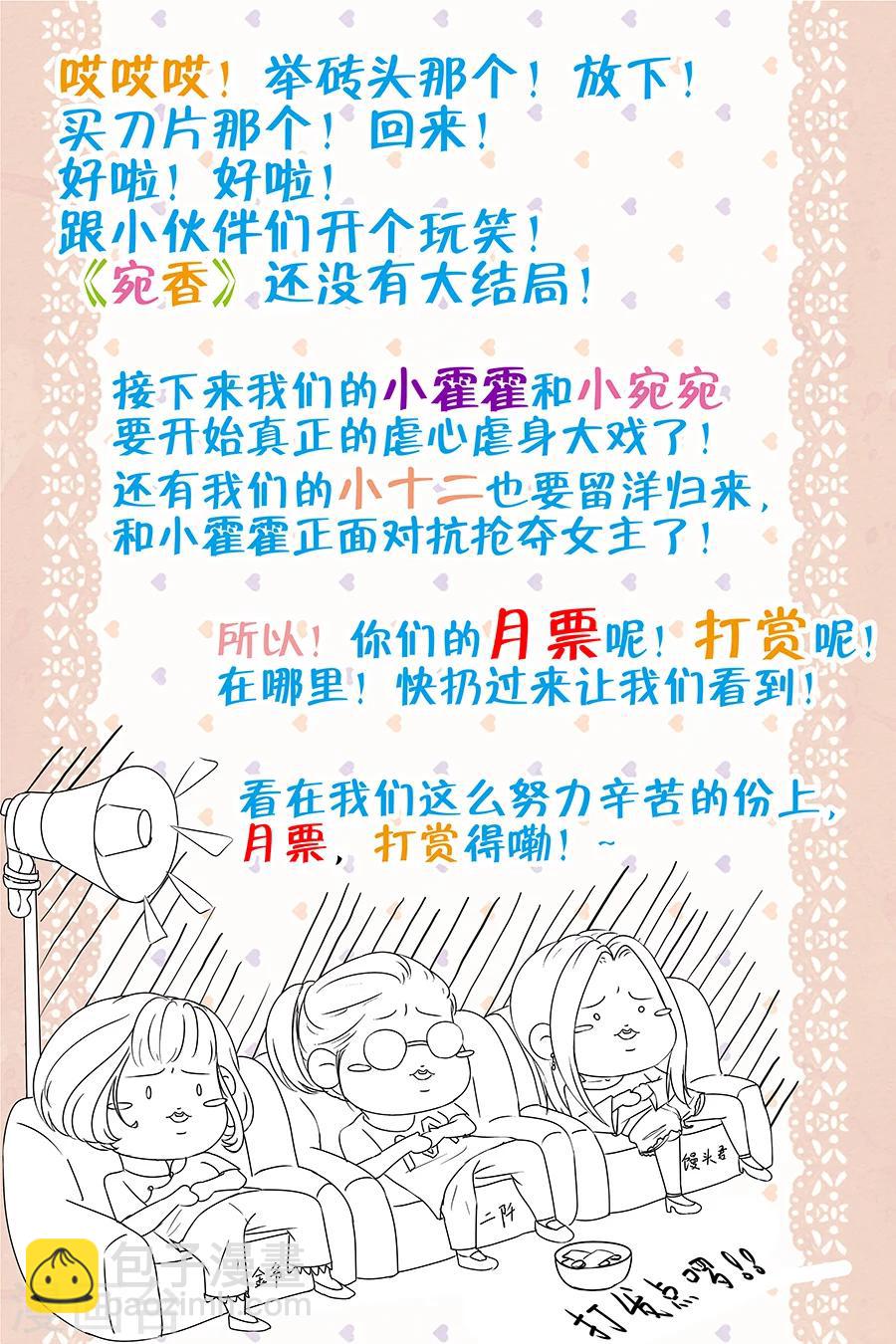 🍘宛香 第24话4 中弹 第13页