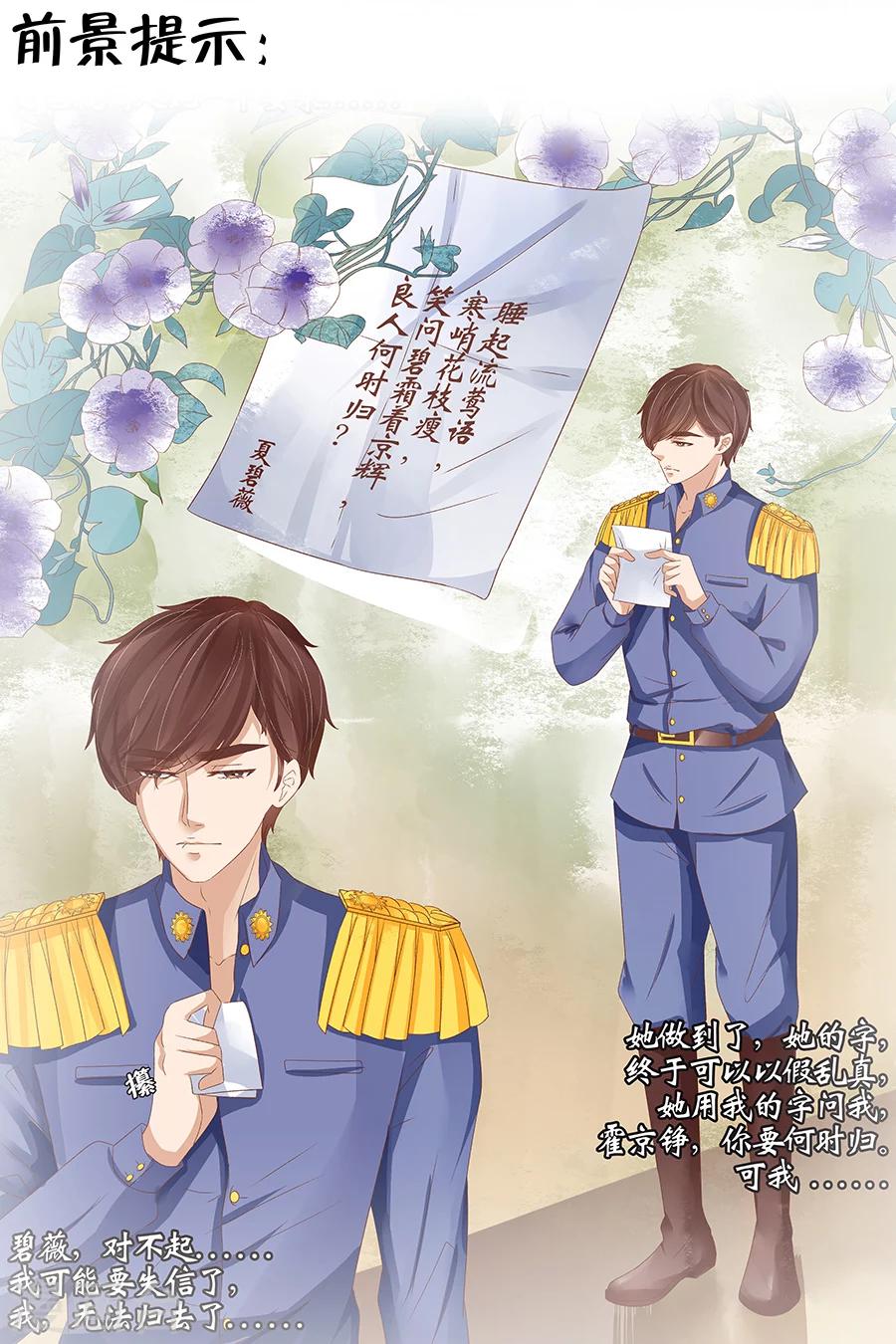 🍘宛香 第24话4 中弹 第2页