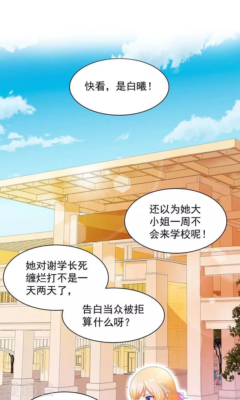 第2话 竟然是你-第2话