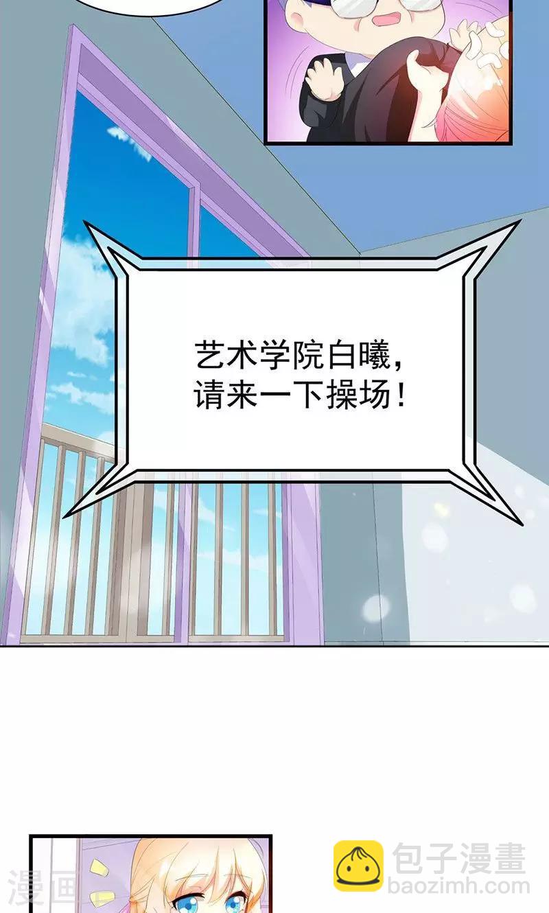 第2话 竟然是你-第2话