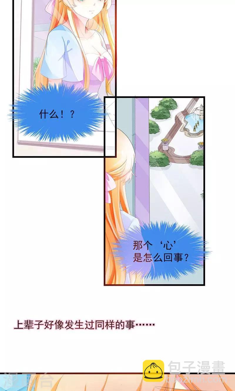 第2话 竟然是你-第2话