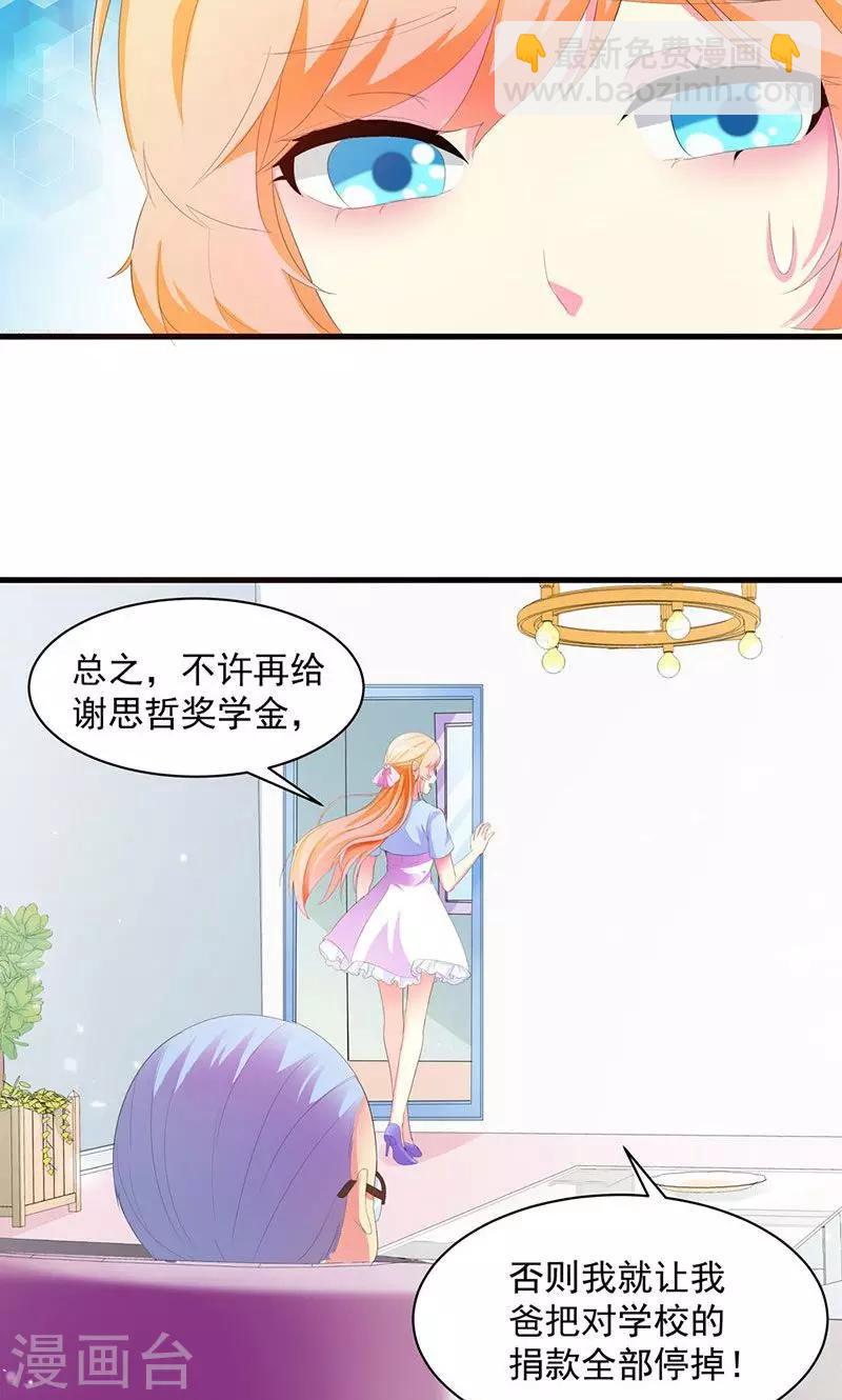 第2话 竟然是你-第2话