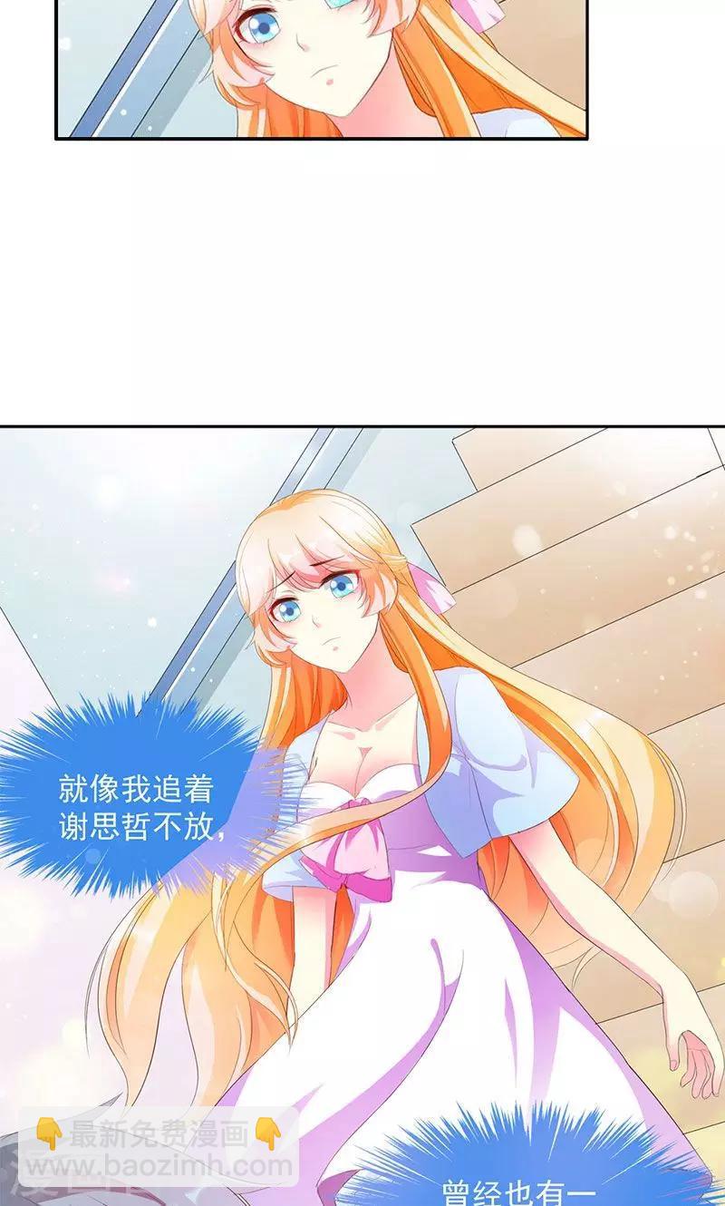 第2话 竟然是你-第2话
