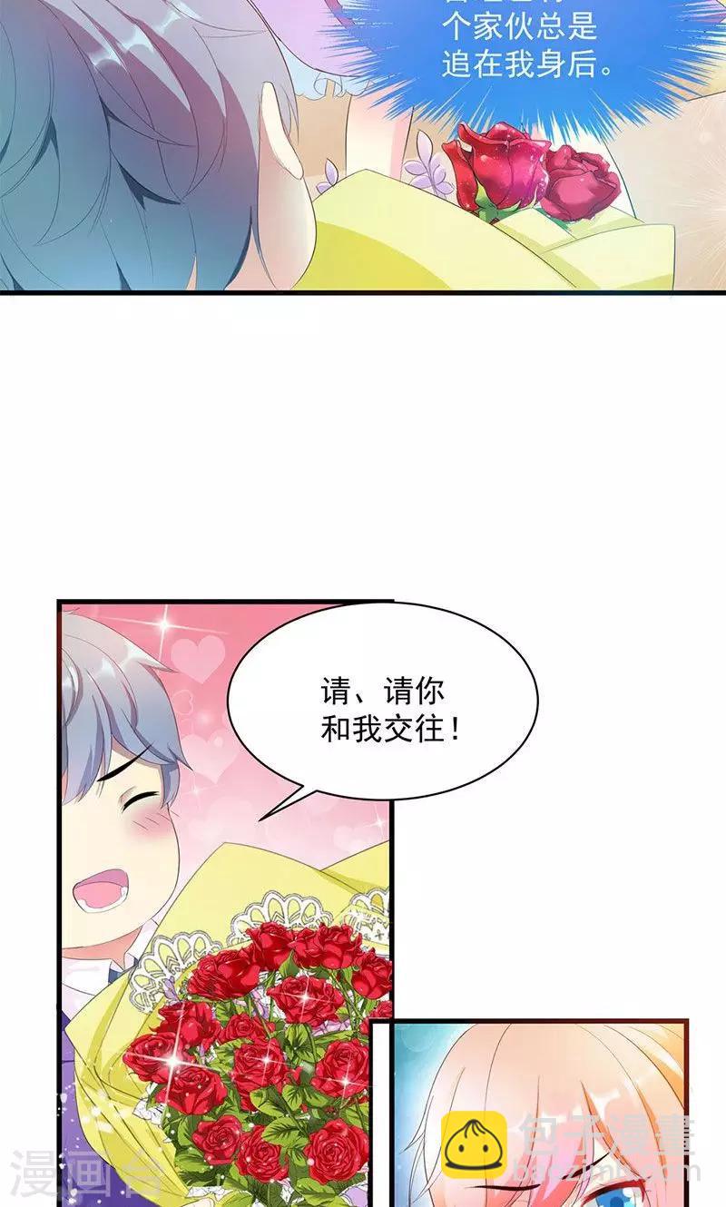 第2话 竟然是你-第2话