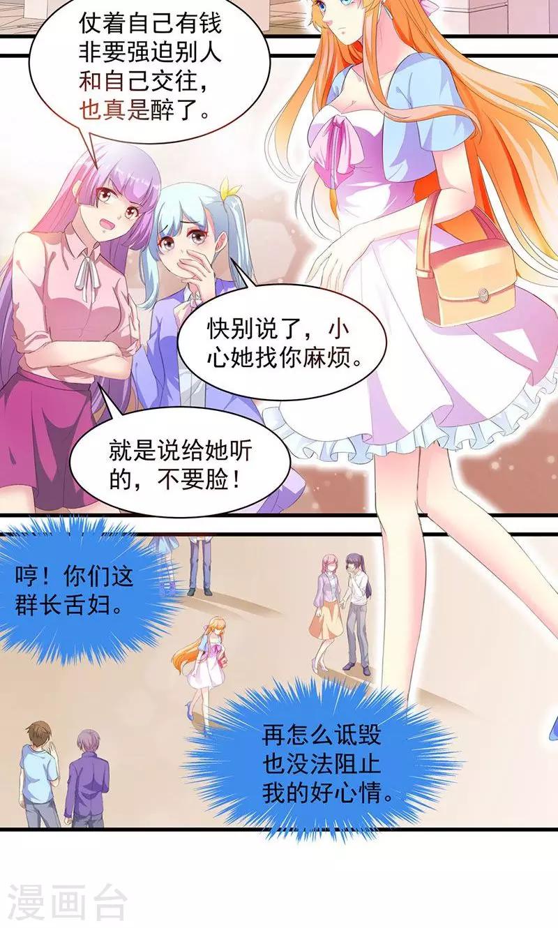 第2话 竟然是你-第2话