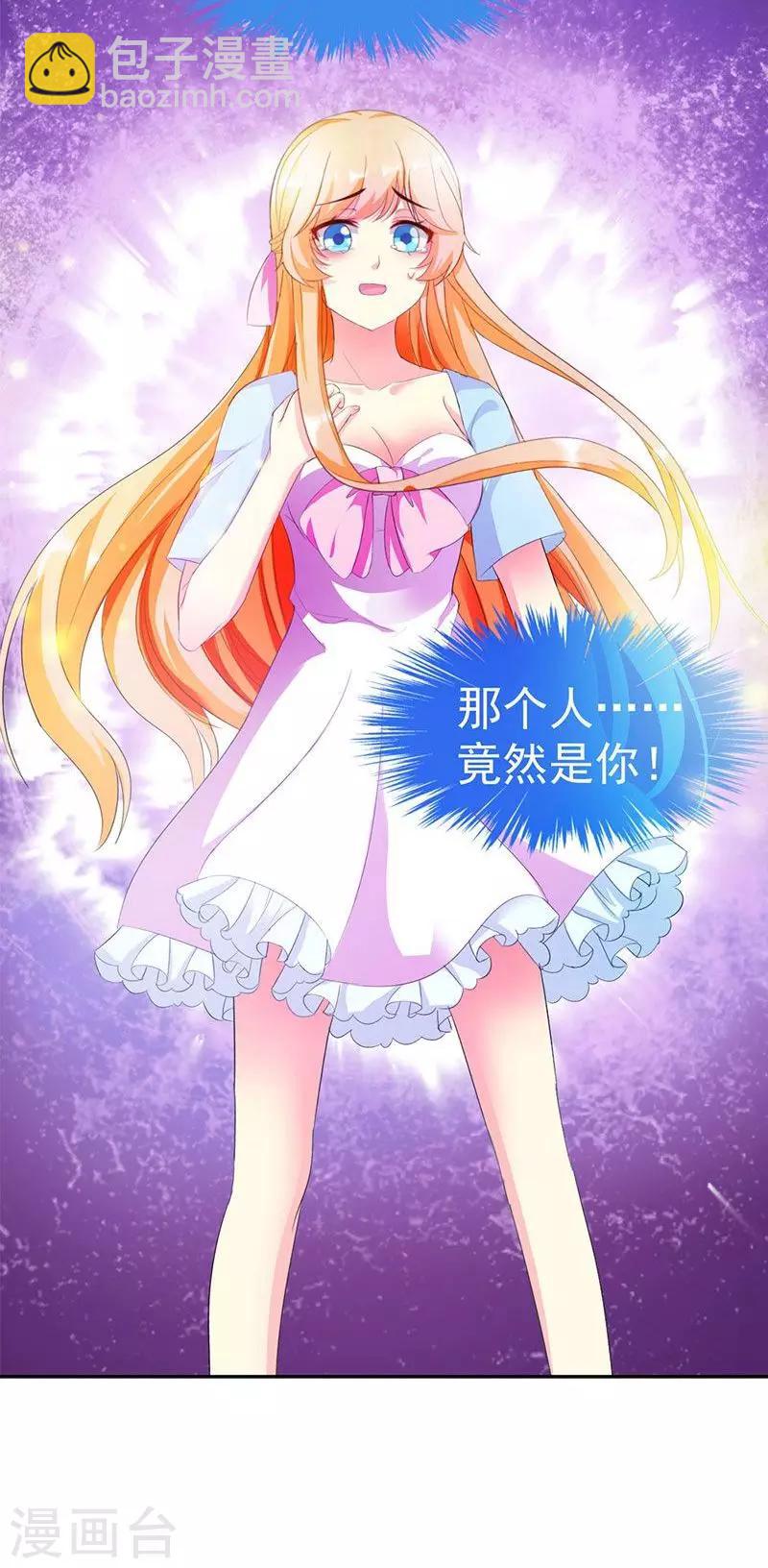 第2话 竟然是你-第2话
