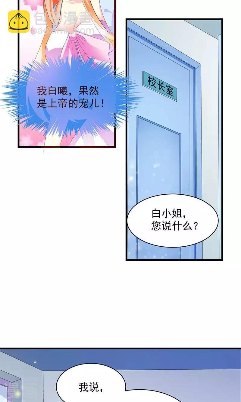 第2话 竟然是你-第2话