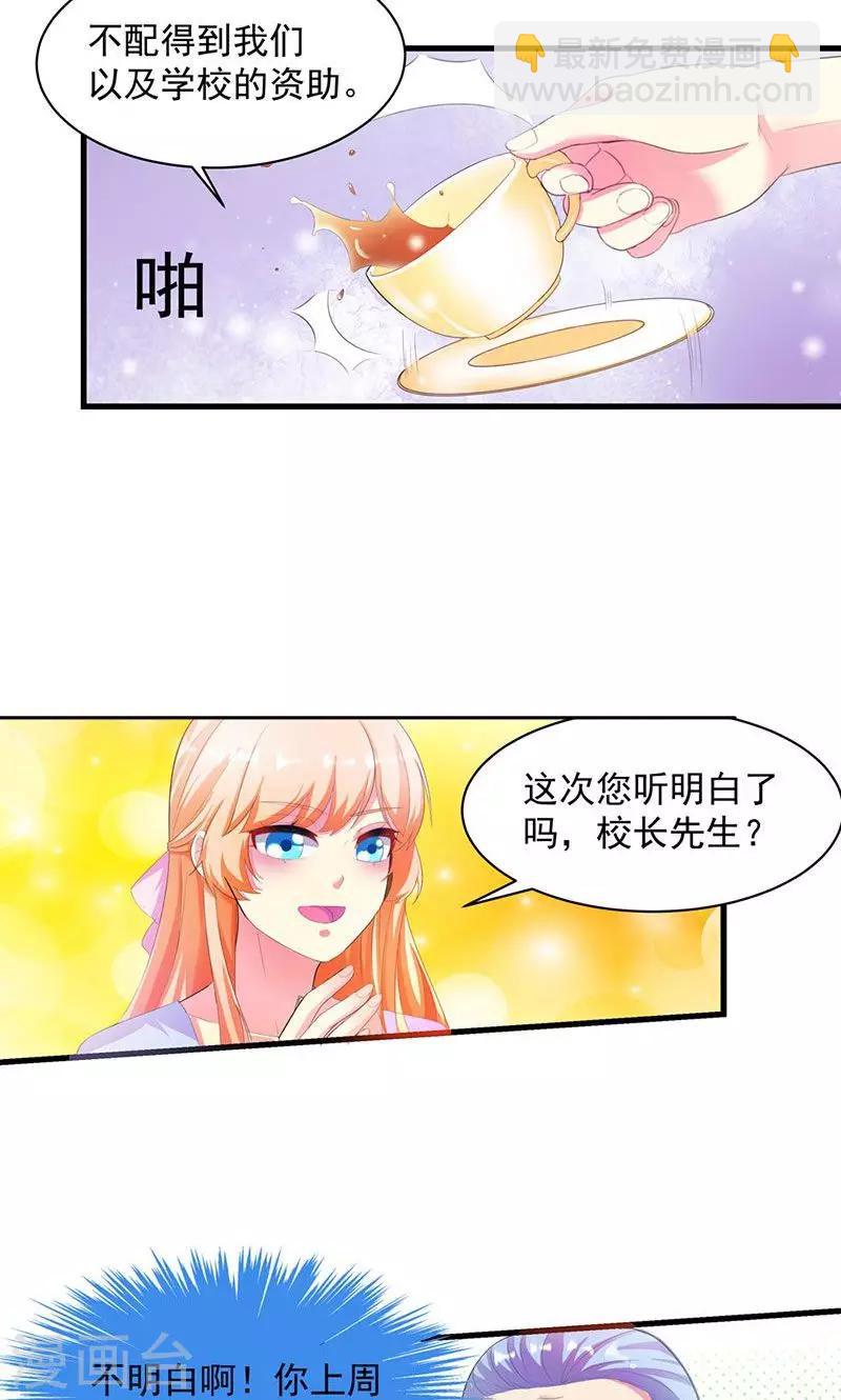 第2话 竟然是你-第2话