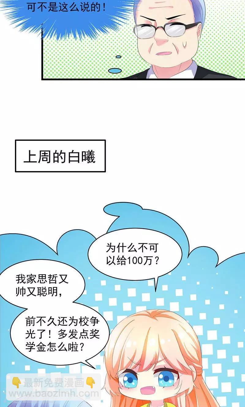第2话 竟然是你-第2话