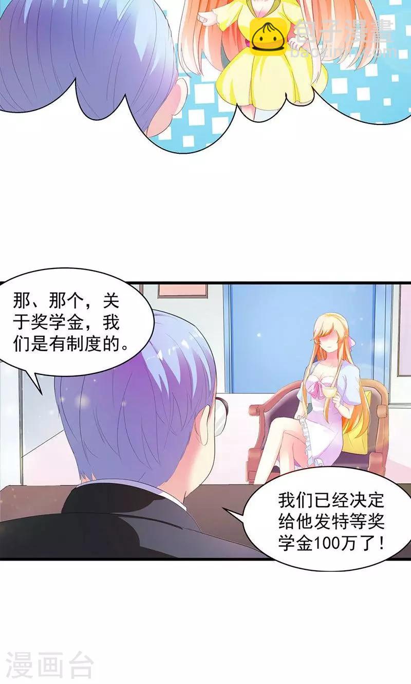 第2话 竟然是你-第2话