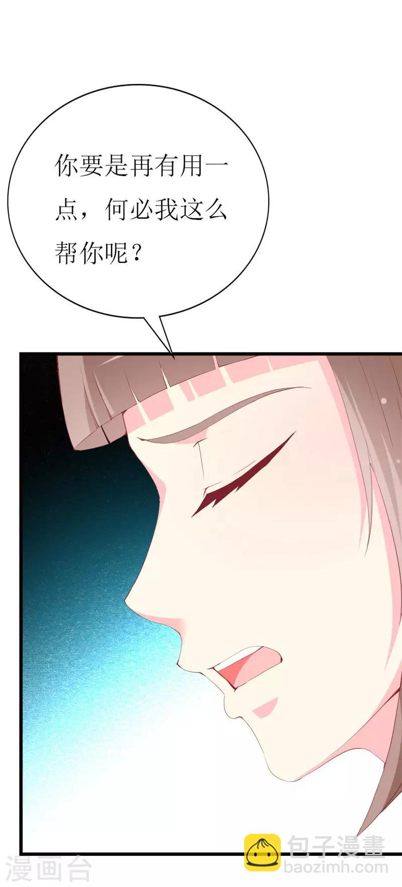 第100话 僵持的关系-第102话