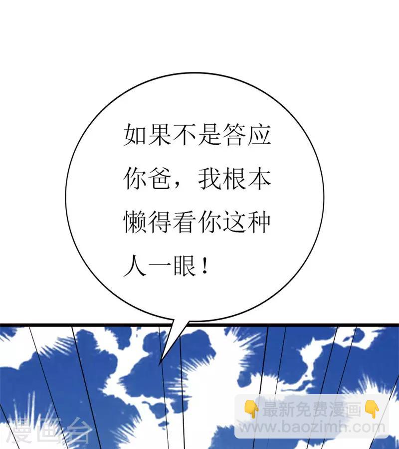 第100话 僵持的关系-第102话
