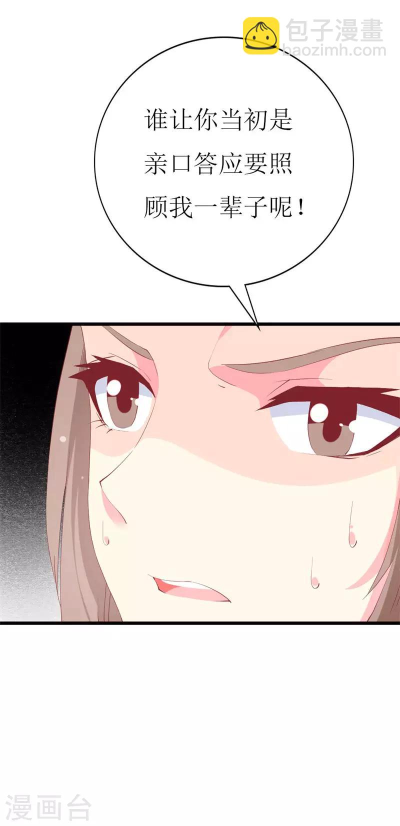 第100话 僵持的关系-第102话