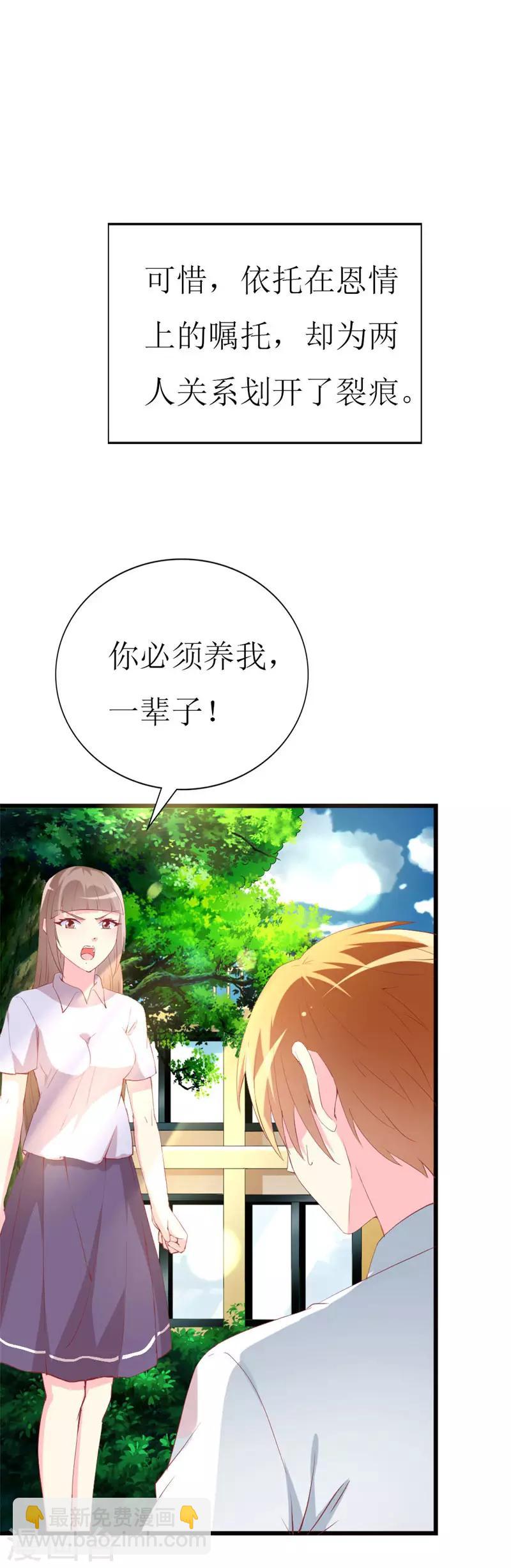 第100话 僵持的关系-第102话