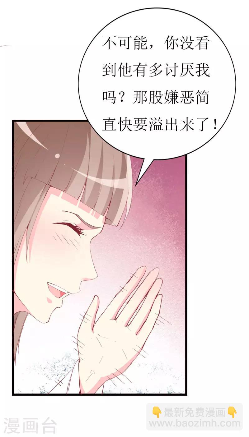 第100话 僵持的关系-第102话