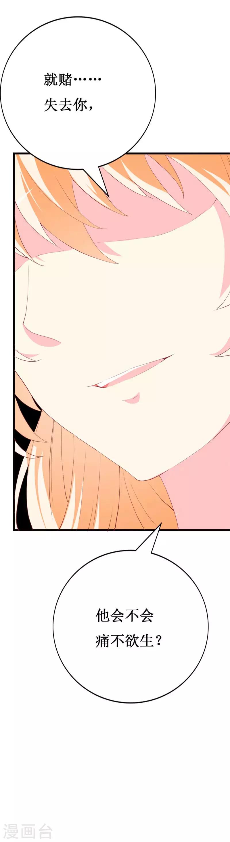 第100话 僵持的关系-第102话
