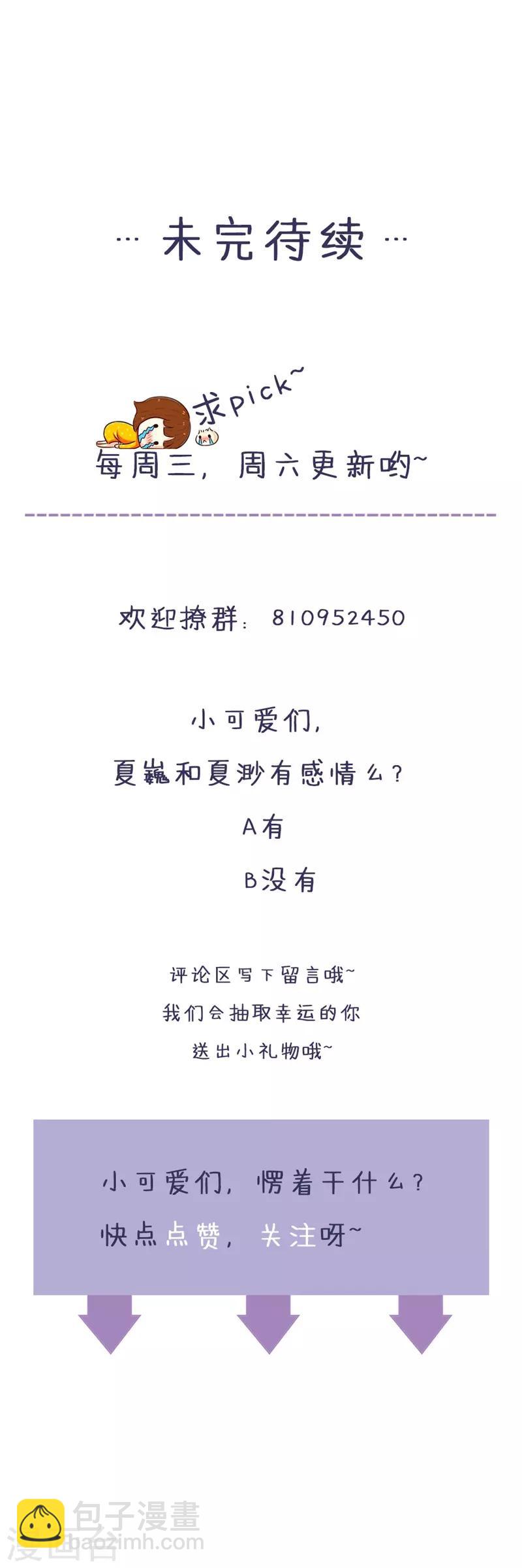 第100话 僵持的关系-第102话