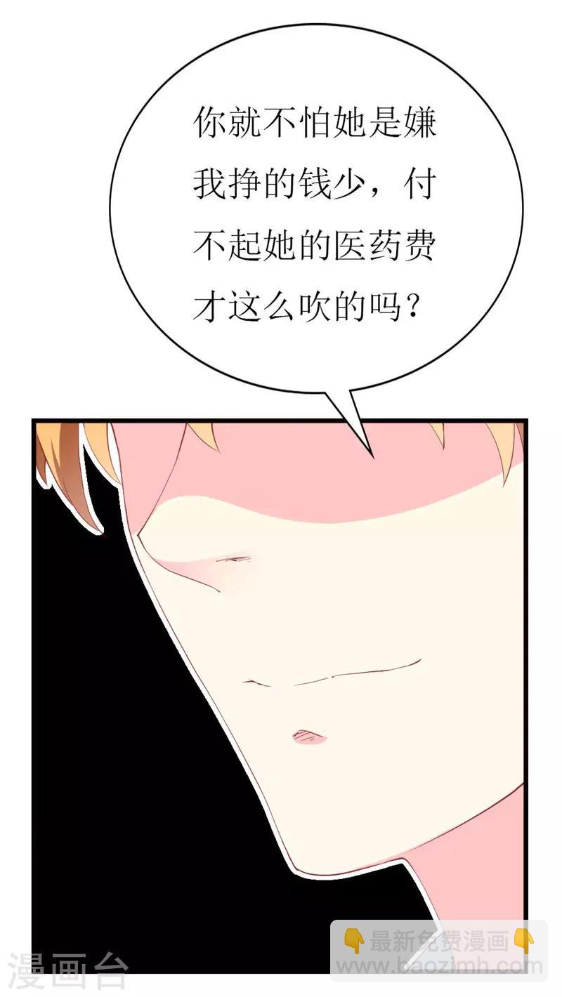 第100话 僵持的关系-第102话
