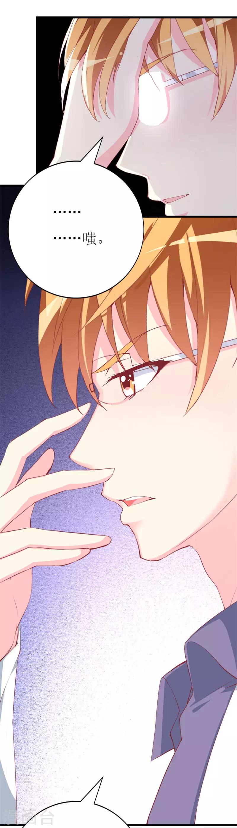 第102话 他是铁打的心吗！-第104话