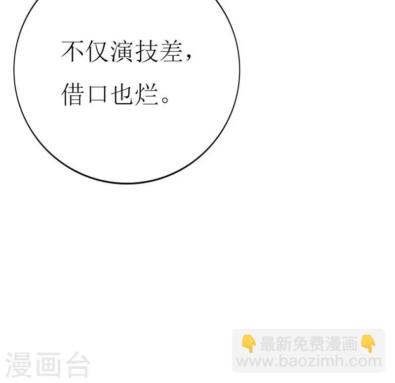 第102话 他是铁打的心吗！-第104话