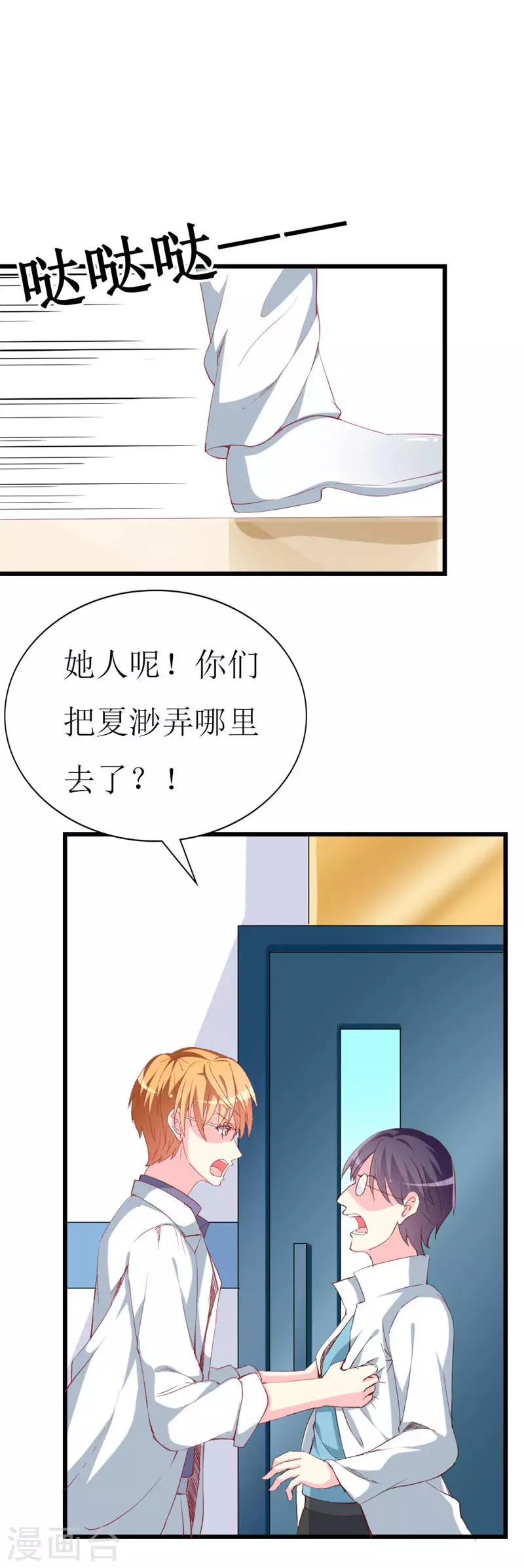 第102话 他是铁打的心吗！-第104话