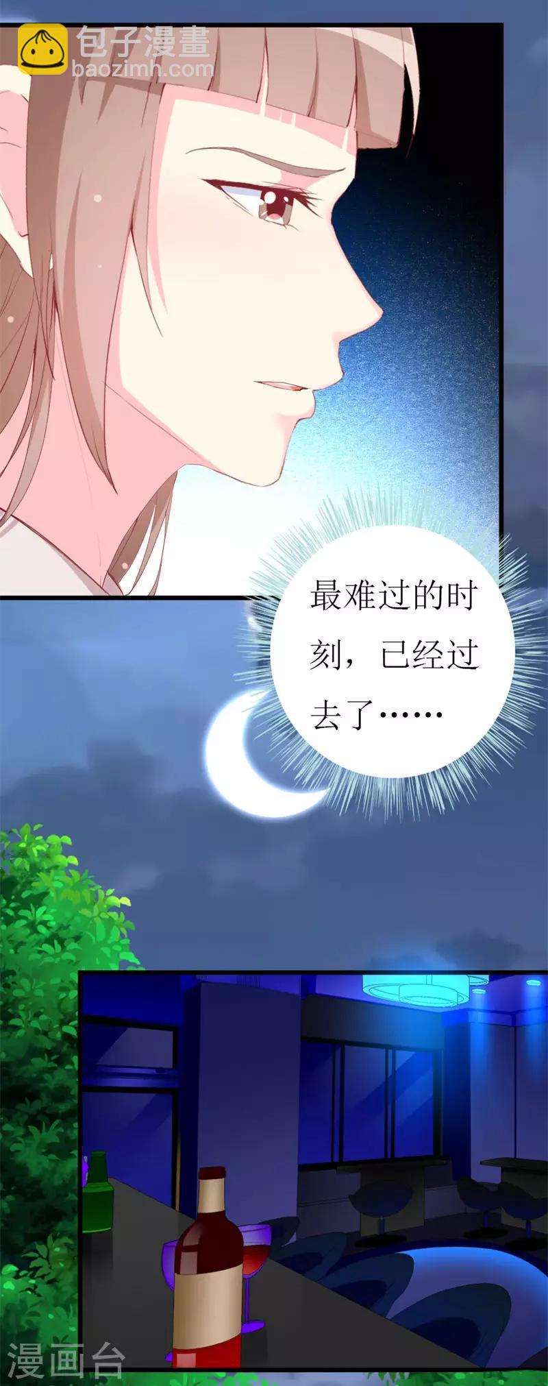 第102话 他是铁打的心吗！-第104话