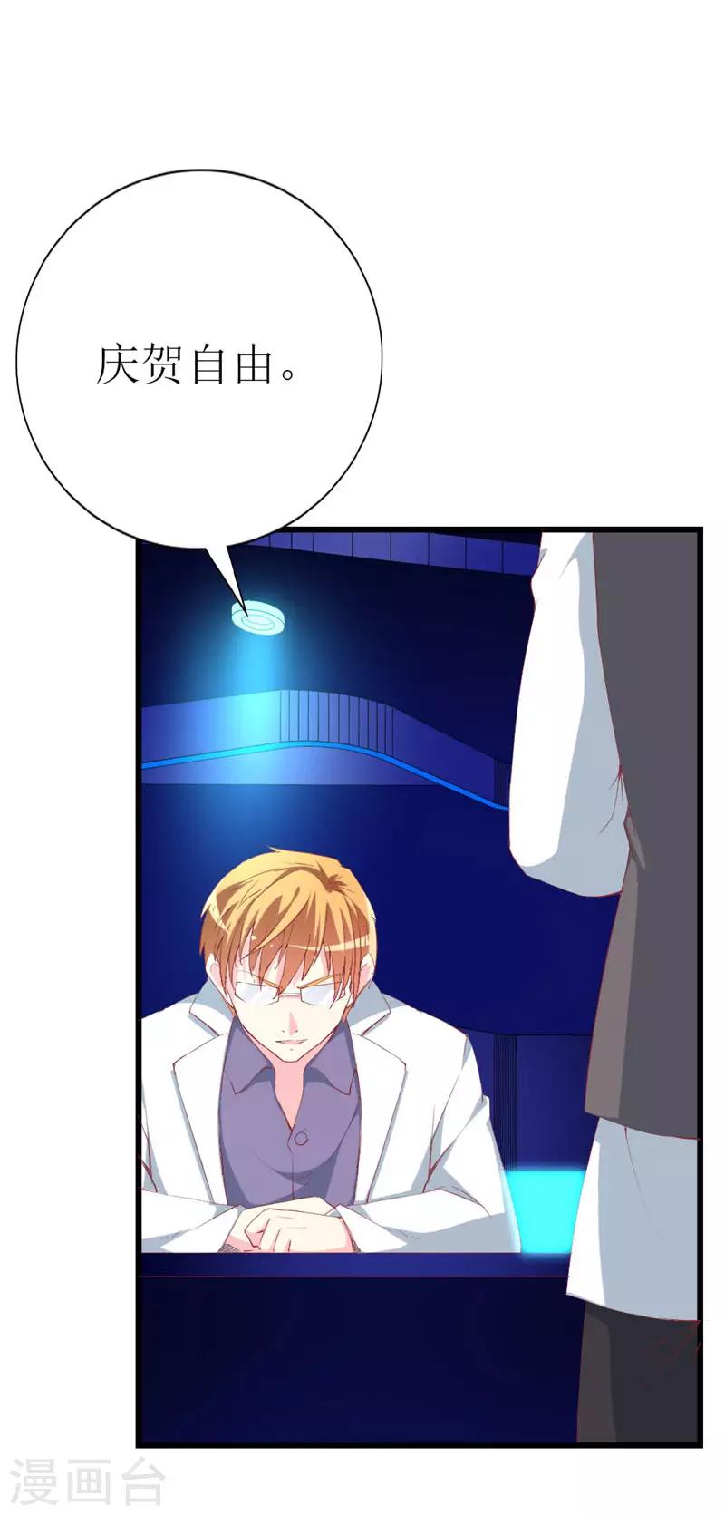 第102话 他是铁打的心吗！-第104话