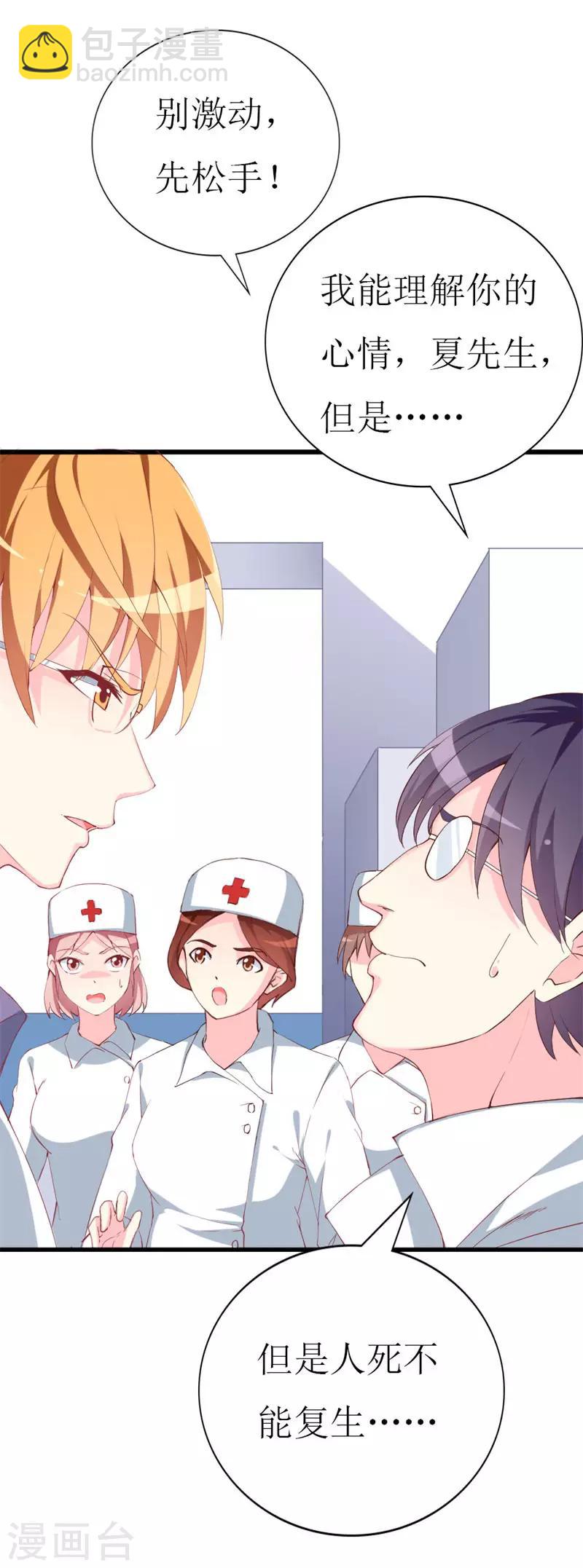 第102话 他是铁打的心吗！-第104话