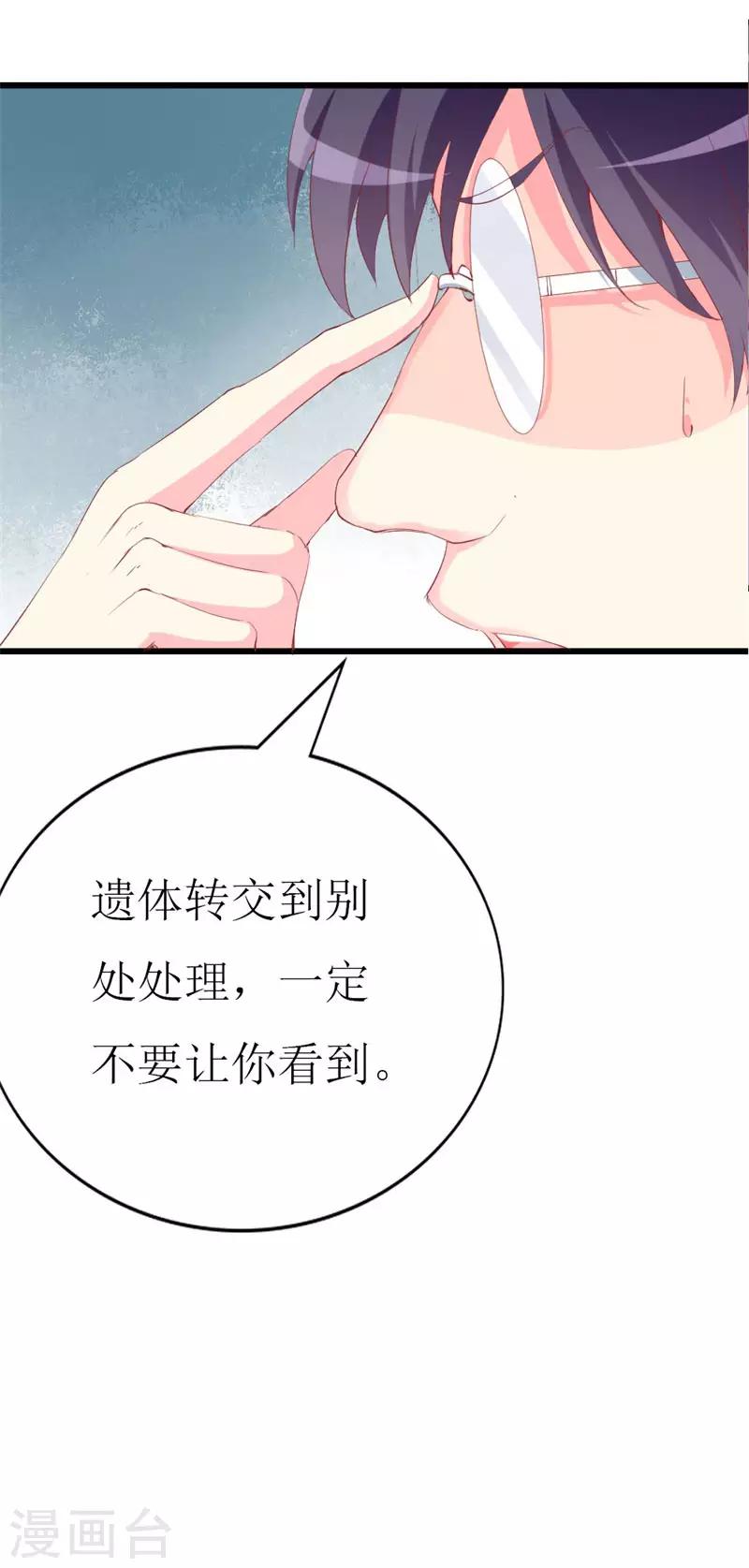 第102话 他是铁打的心吗！-第104话