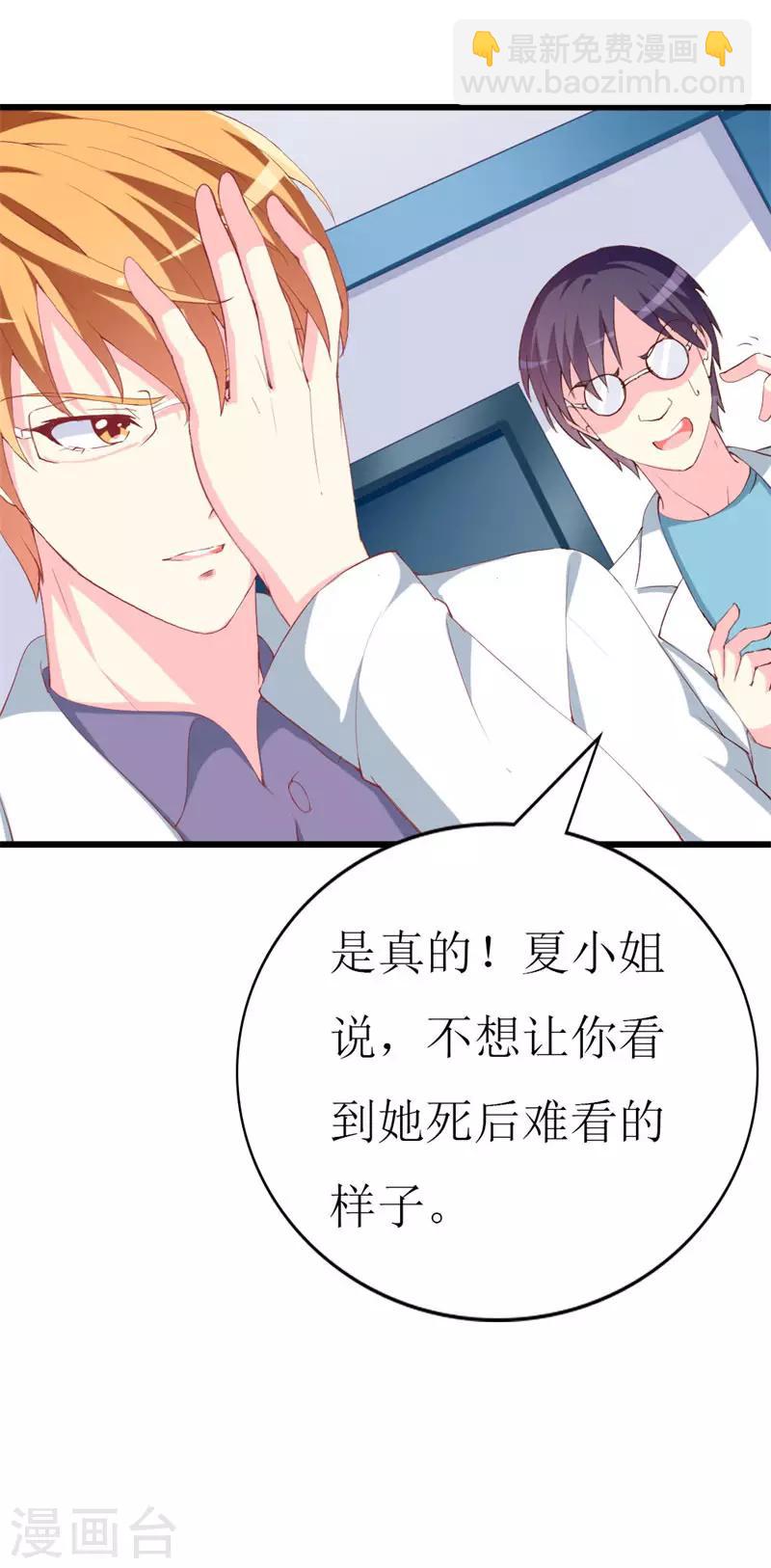 第102话 他是铁打的心吗！-第104话