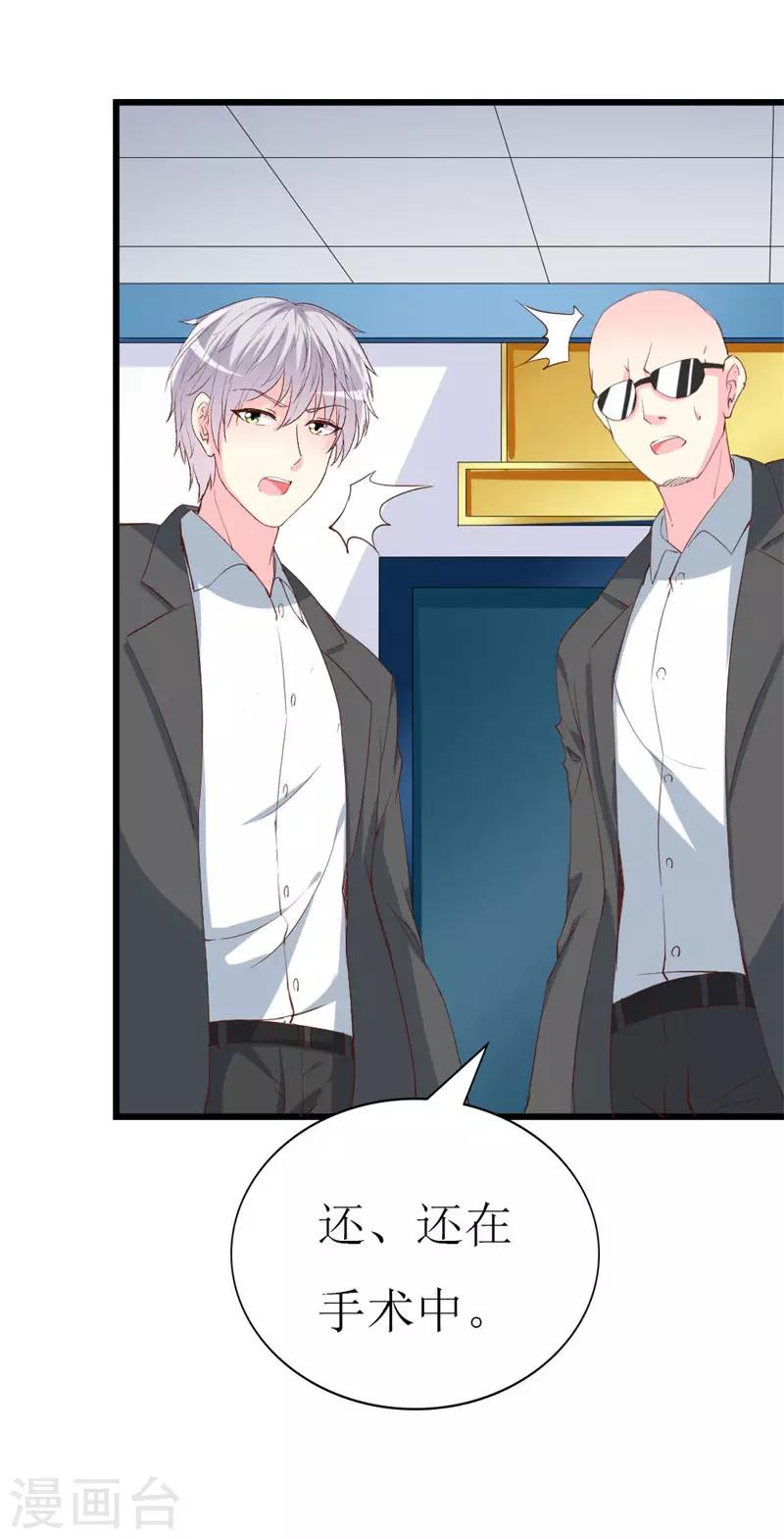 第104话 病危-第106话