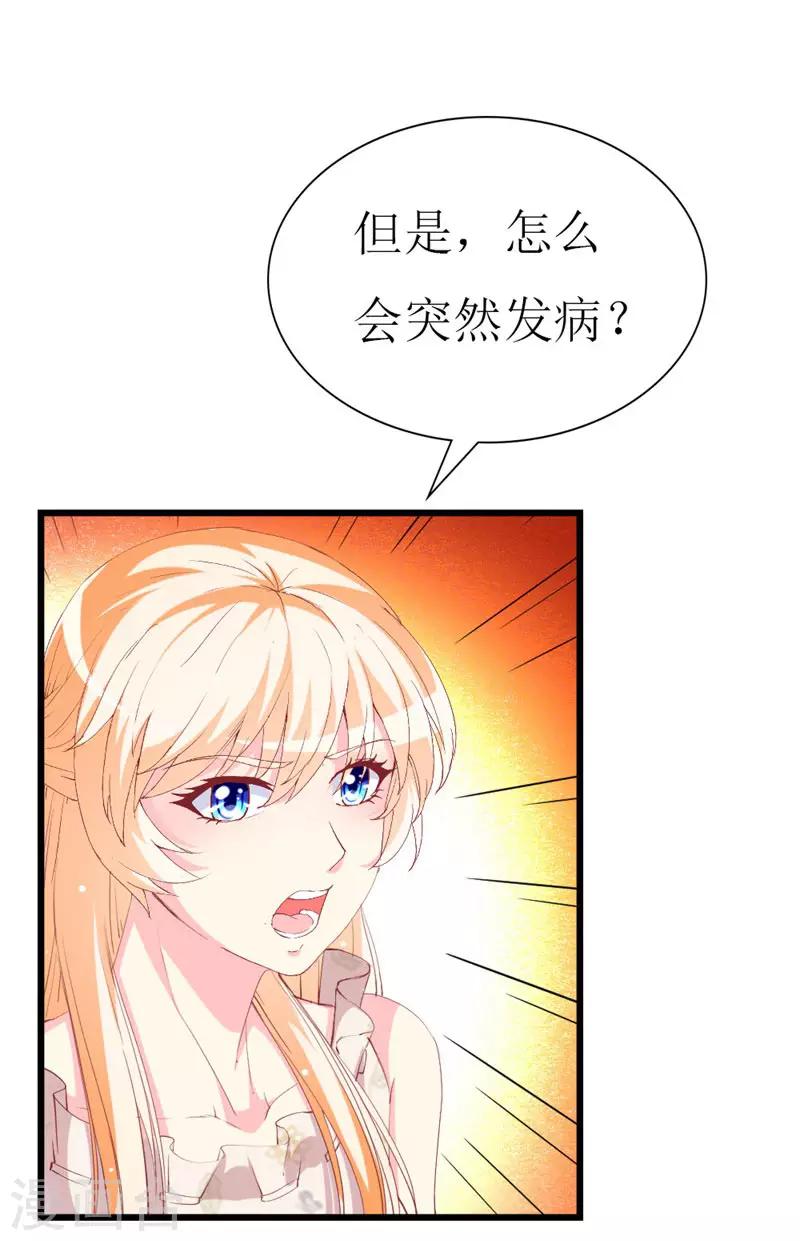 第104话 病危-第106话