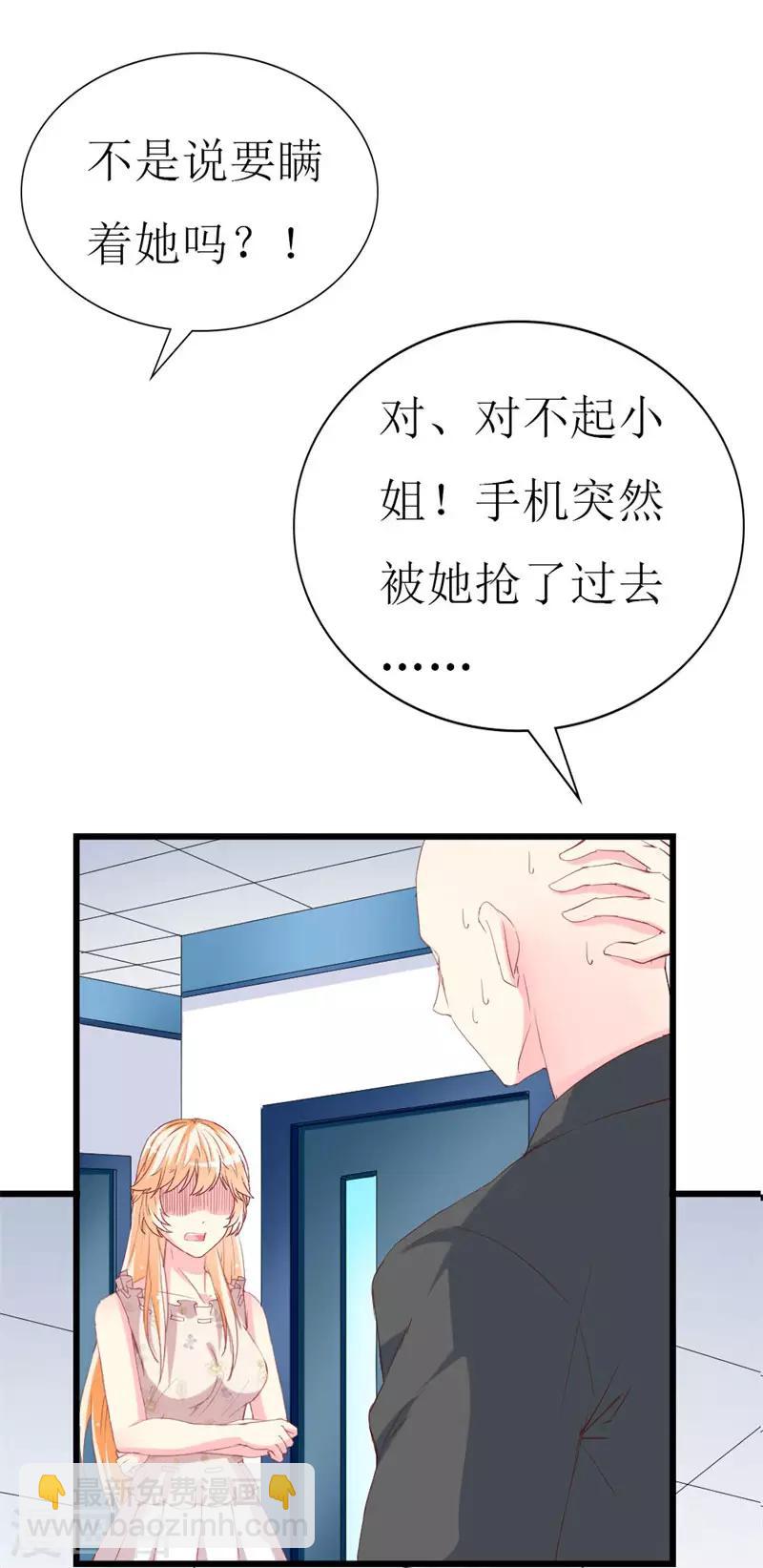 第104话 病危-第106话