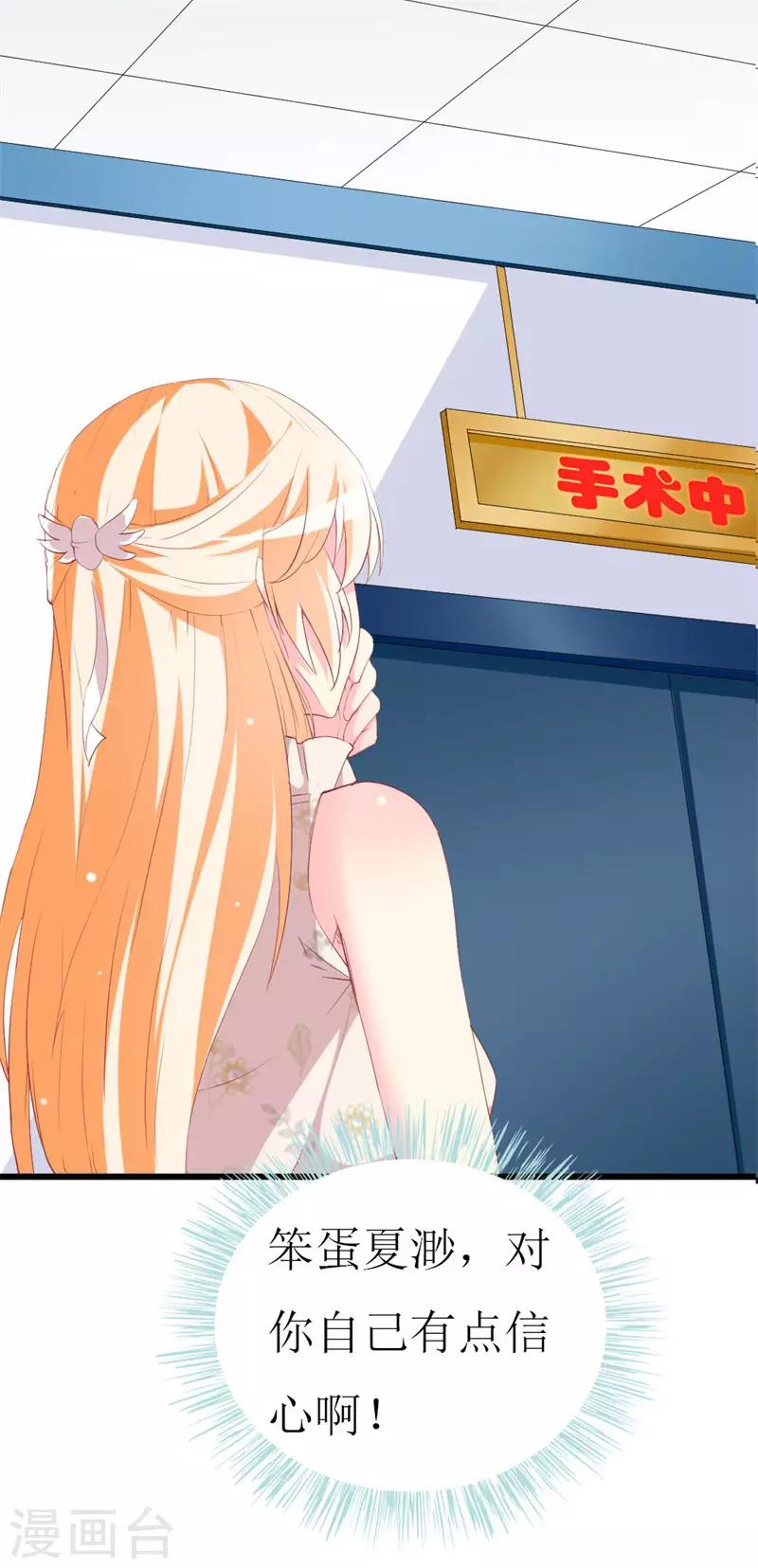 第104话 病危-第106话