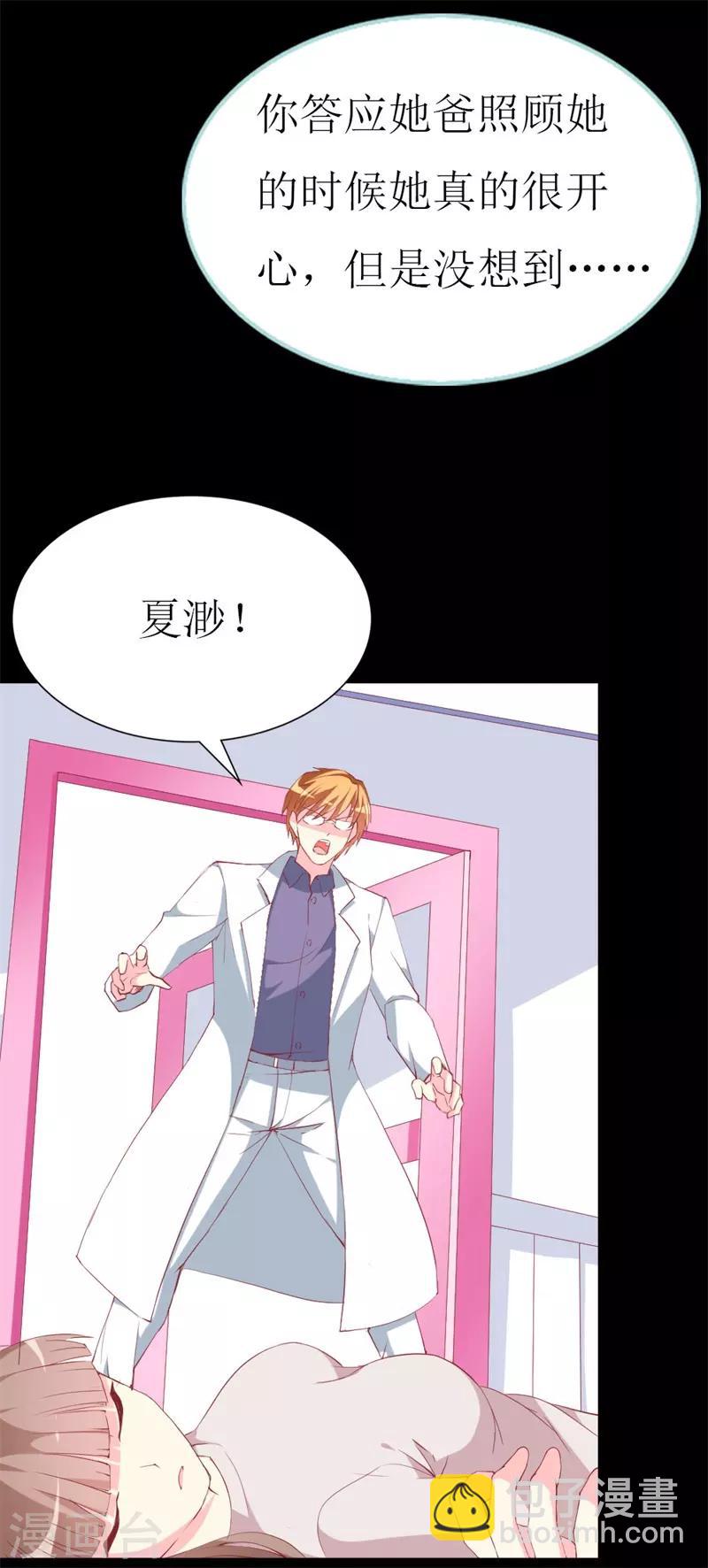 第106话 悔恨-第108话