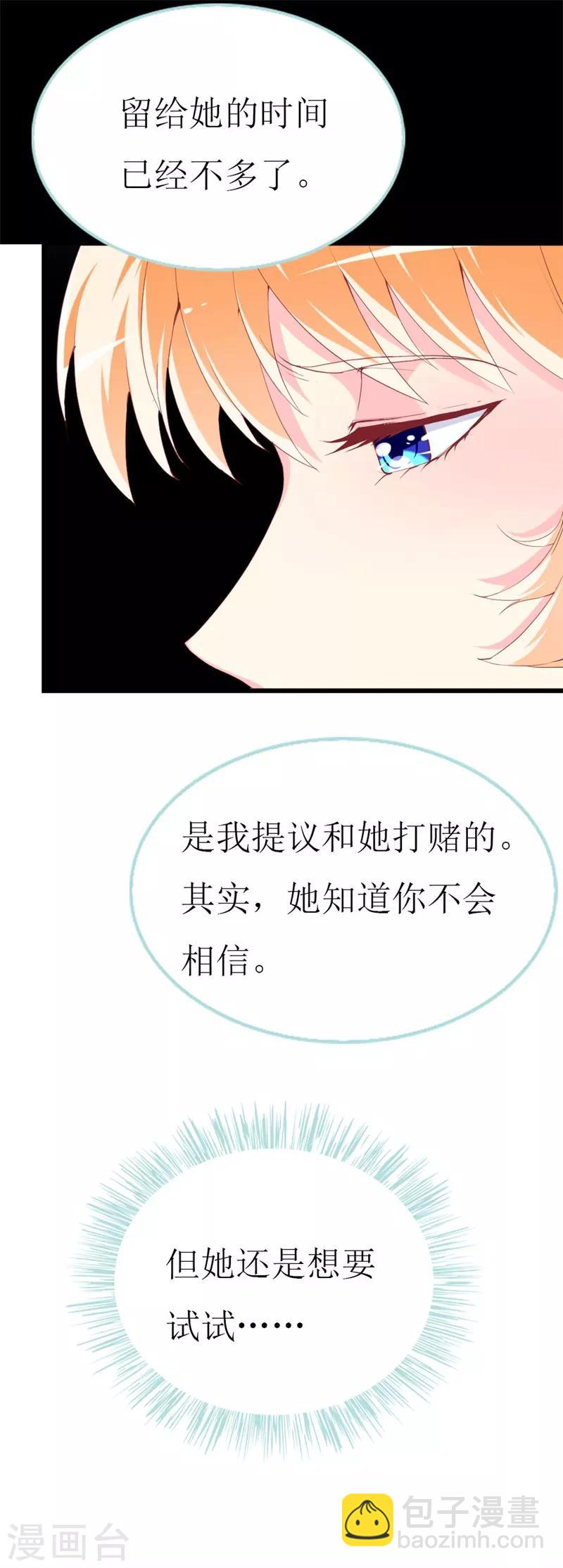 第106话 悔恨-第108话