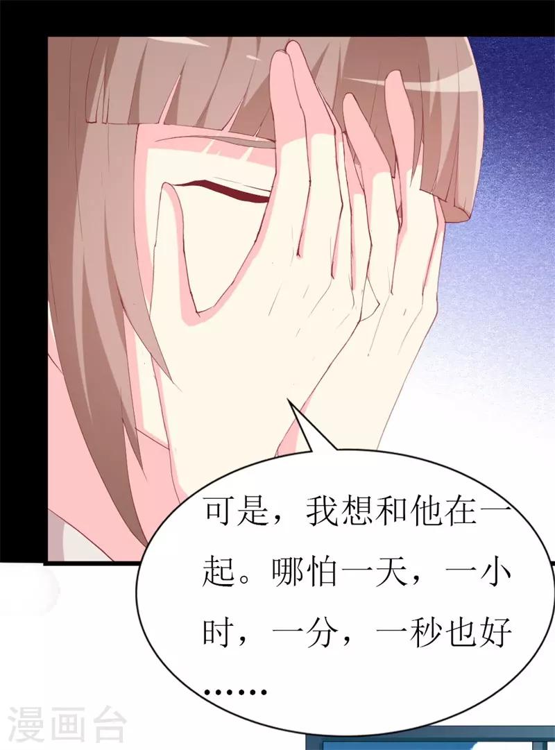 第106话 悔恨-第108话
