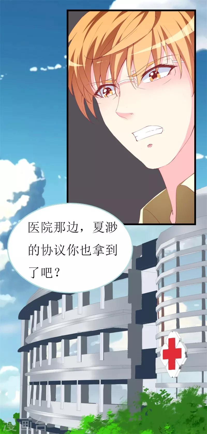 第106话 悔恨-第108话