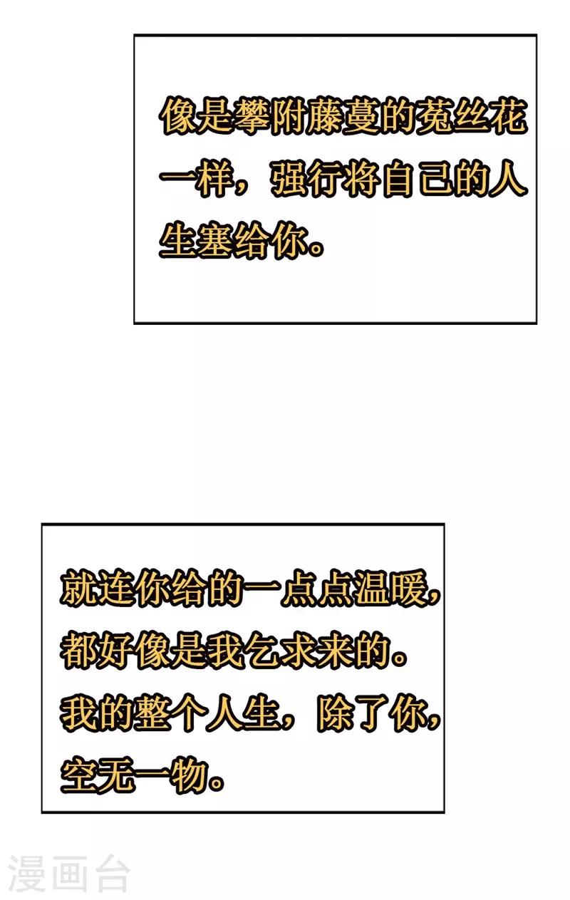 第108话 你们合伙骗我-第110话
