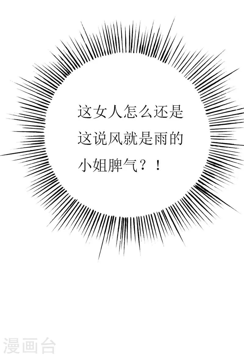 第108话 你们合伙骗我-第110话