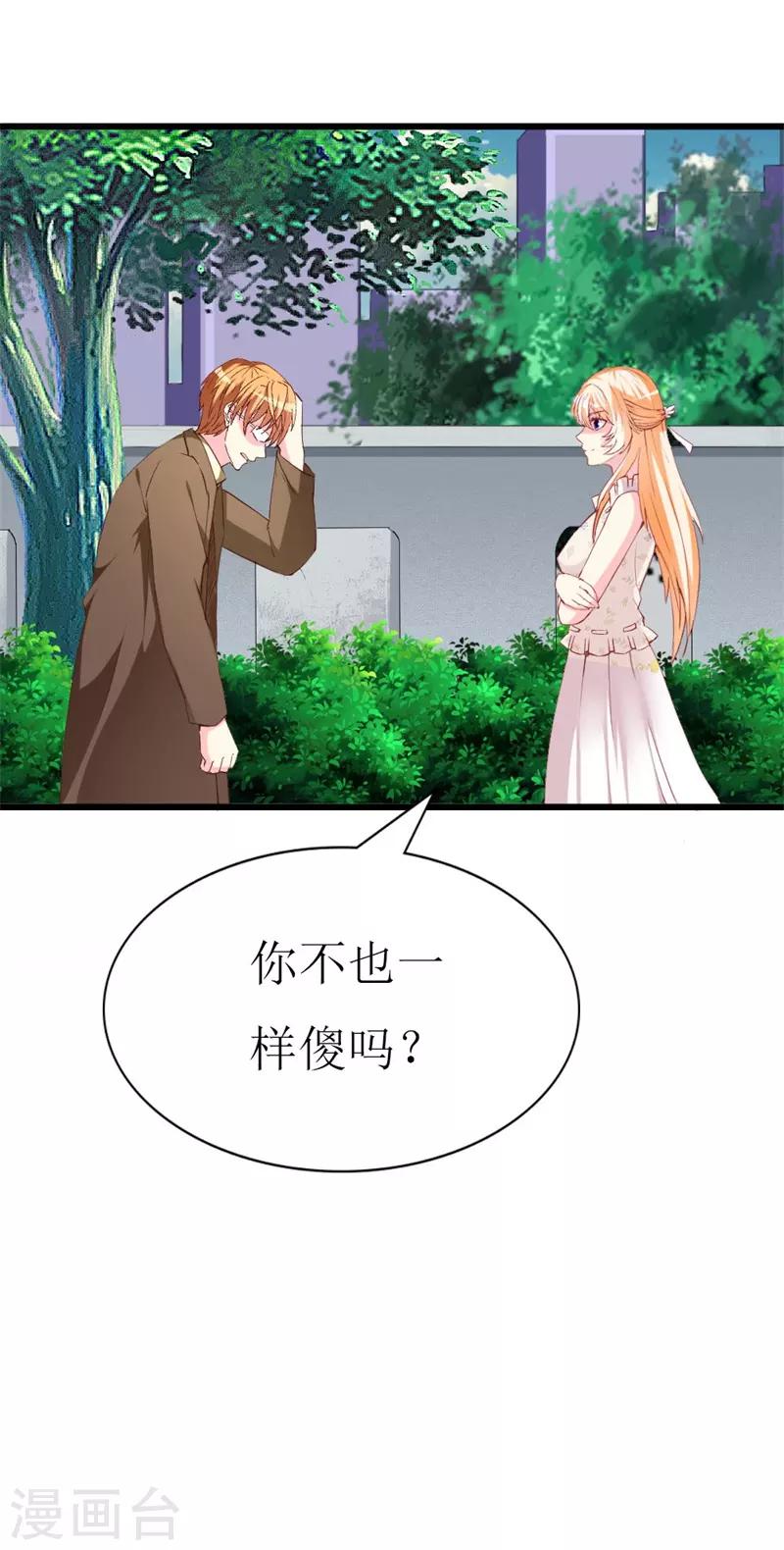 第108话 你们合伙骗我-第110话