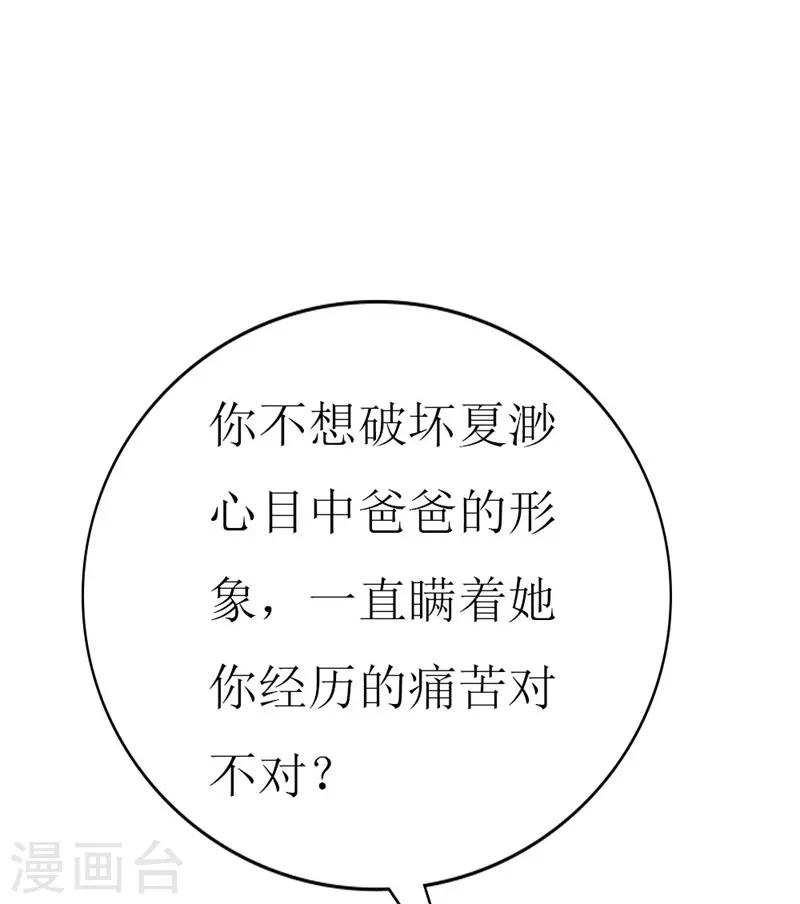 第108话 你们合伙骗我-第110话