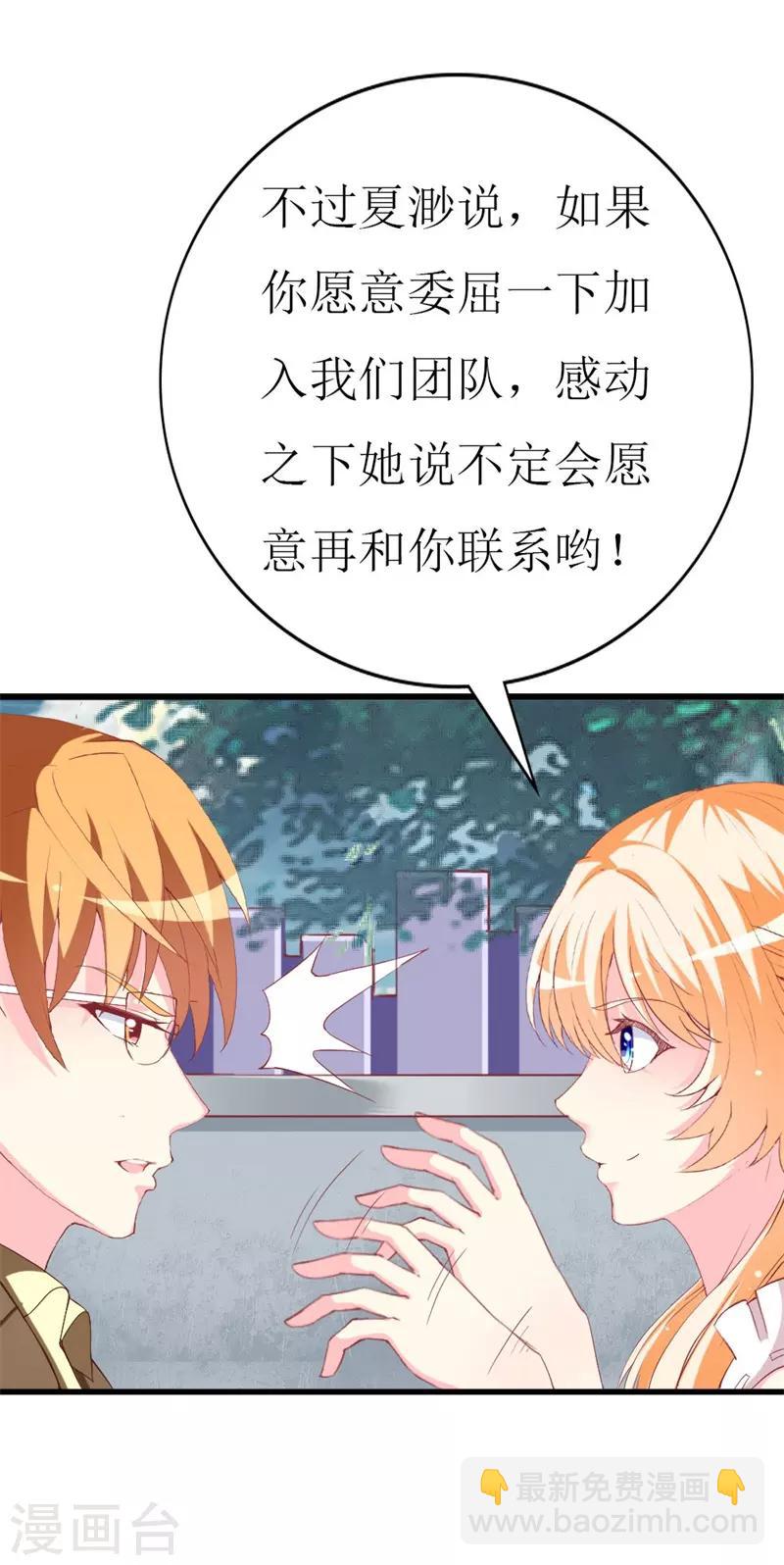 第108话 你们合伙骗我-第110话