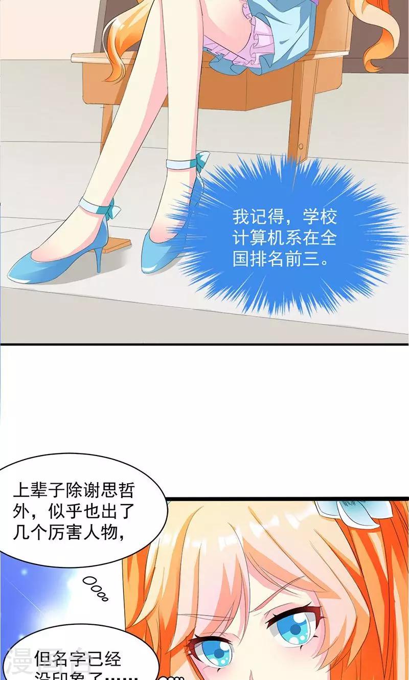 第12话 传说中的情侣课堂？！-第12话
