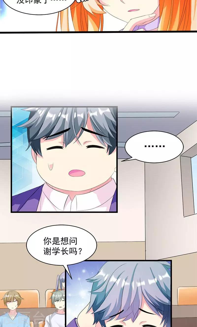第12话 传说中的情侣课堂？！-第12话