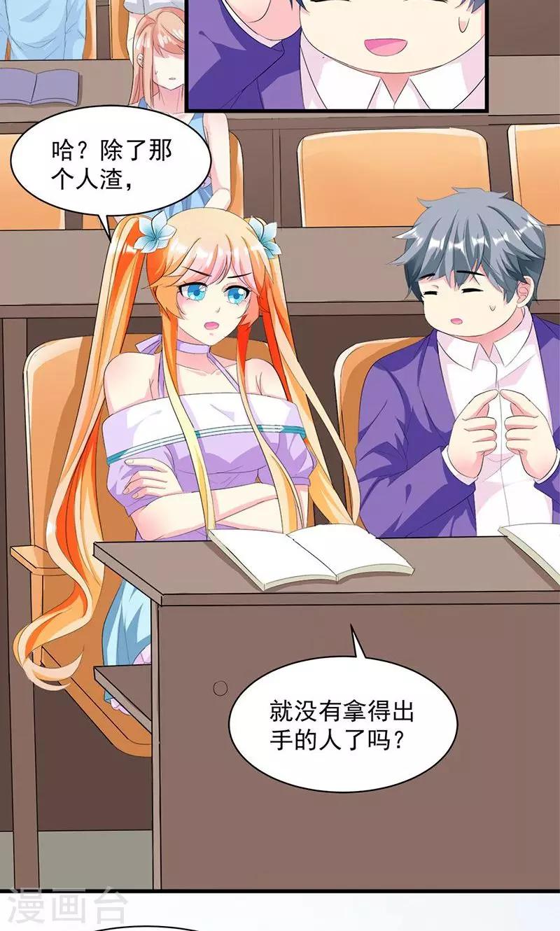 第12话 传说中的情侣课堂？！-第12话