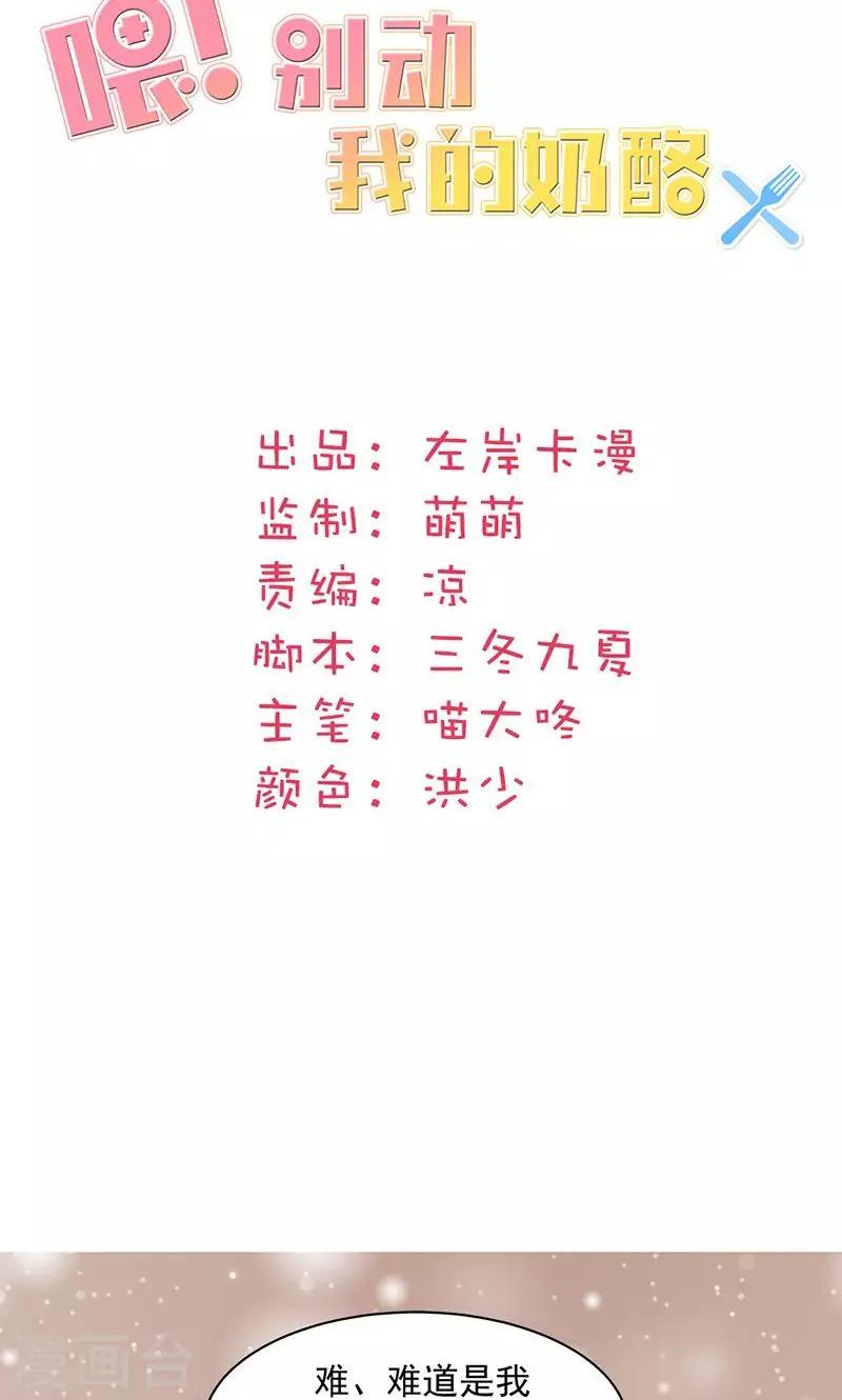 第12话 传说中的情侣课堂？！-第12话