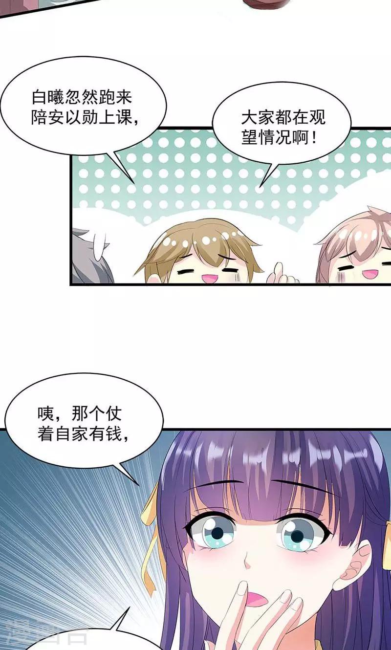 第12话 传说中的情侣课堂？！-第12话